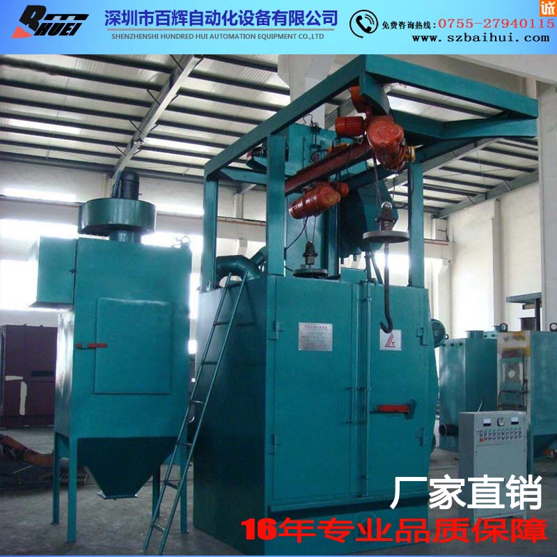 BH-326拋丸機(jī) 百輝吊鉤